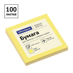 Липкий блок OfficeSpace - 76*76 мм - 100 листов - Желтый пастельный