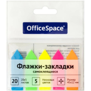 Закладки клейкие пластиковые OfficeSpace стрелки - 45*12 мм - 5*20 л