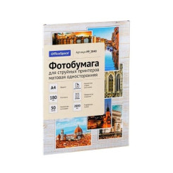 Фотобумага OfficeSpace - А4 - Матовая - Односторонняя - 180 г/кв. м - 50 листов