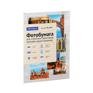 Фотобумага OfficeSpace - А4 - Матовая - Односторонняя - 180 г/кв. м - 50 листов