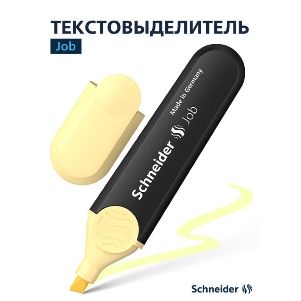 Маркер текстовый Schneider Job - 1-5 мм - Пастельный ванильный Маркер текстовый Schneider Job - 1-5 мм - Пастельный ванильный