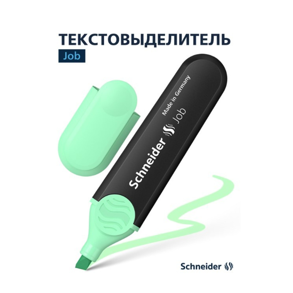 Маркер текстовый Schneider Job - 1-5 мм - Пастельный мятный Маркер текстовый Schneider Job - 1-5 мм - Пастельный мятный
