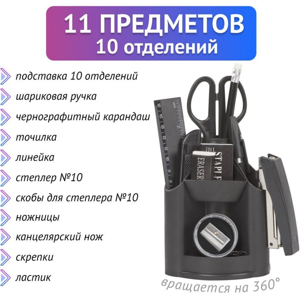 Набор настольный вращающийся Staff Минидеск - 11 предметов - Пластик - Чёрный Набор настольный вращающийся Staff Минидеск - 11 предметов - Пластик - Чёрный