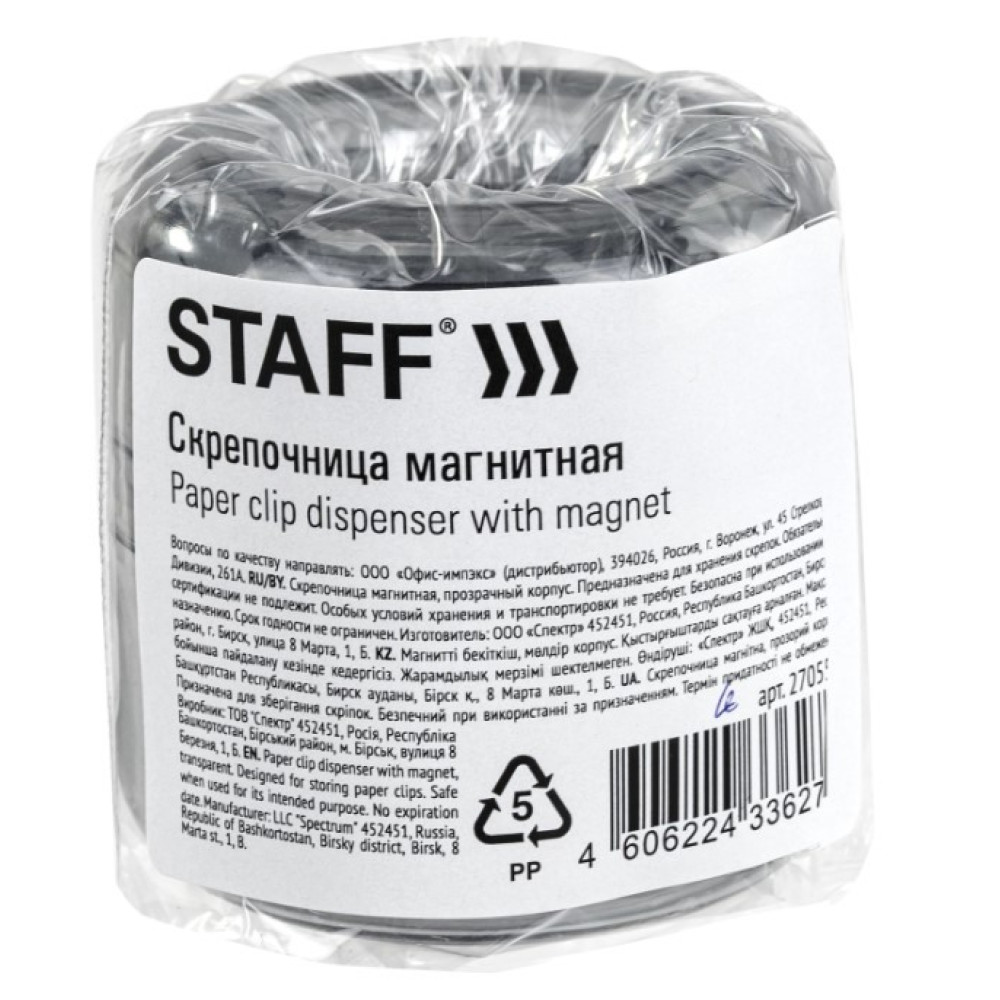 Скрепочница магнитная Staff Basic - Пластиковая Скрепочница магнитная Staff Basic - Пластиковая