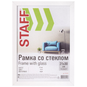 Фоторамка Staff Grand - 21*30 см - Белая