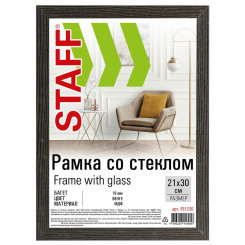 Фоторамка Staff Grand - 21*30 см - Венге