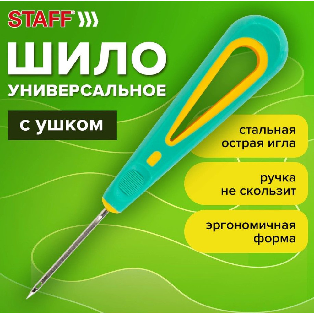 Шило канцелярское с ушком Staff - 145 мм Шило канцелярское с ушком Staff - 145 мм