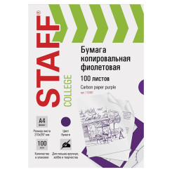 Бумага копировальная Staff - 100 листов - Фиолетовая