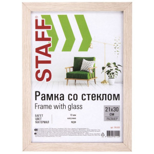 Фоторамка Staff Grand - 21*30 см - Капучино