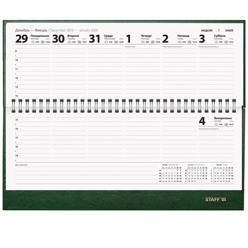 Планинг датированный Staff - 300*130 мм - На спирали - 64 листа - Зелёный Планинг датированный Staff - 300*130 мм - На спирали - 64 листа - Зелёный