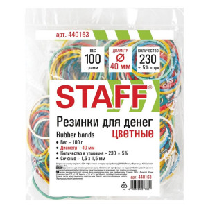 Резинки для банкнот Staff  - 40 мм - Ассорти - 100 г