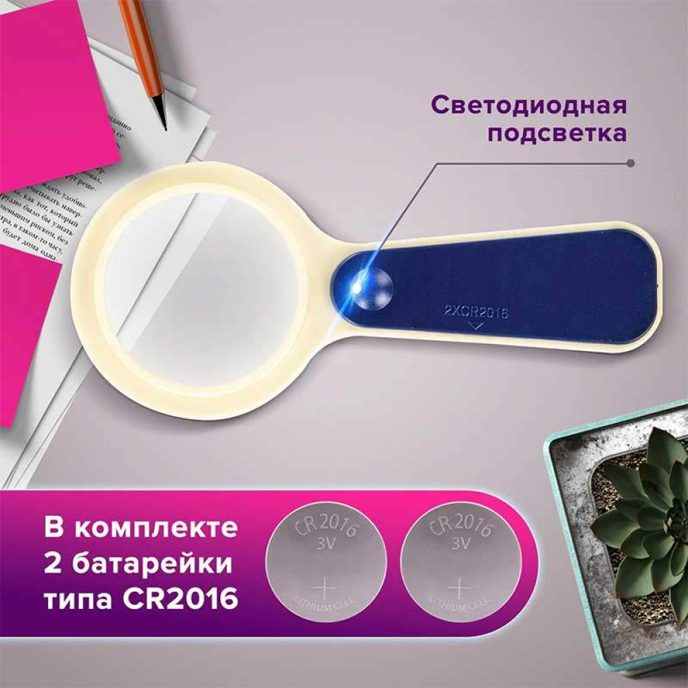 Лупа с подсветкой Staff Manager - 50 мм - 5-кратное увеличение Лупа с подсветкой Staff Manager - 50 мм - 5-кратное увеличение