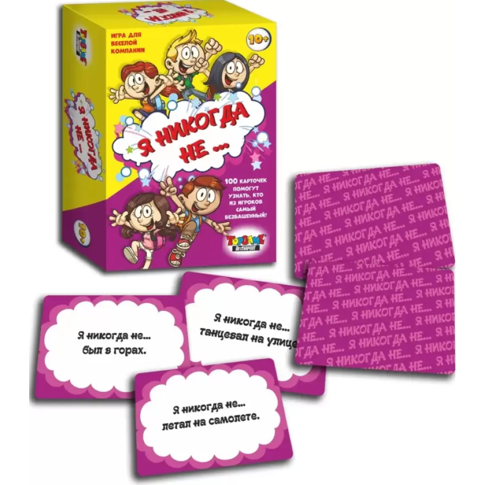 Игра настольная TopGame Я никогда не… - 100 карточек Игра настольная TopGame Я никогда не… - 100 карточек