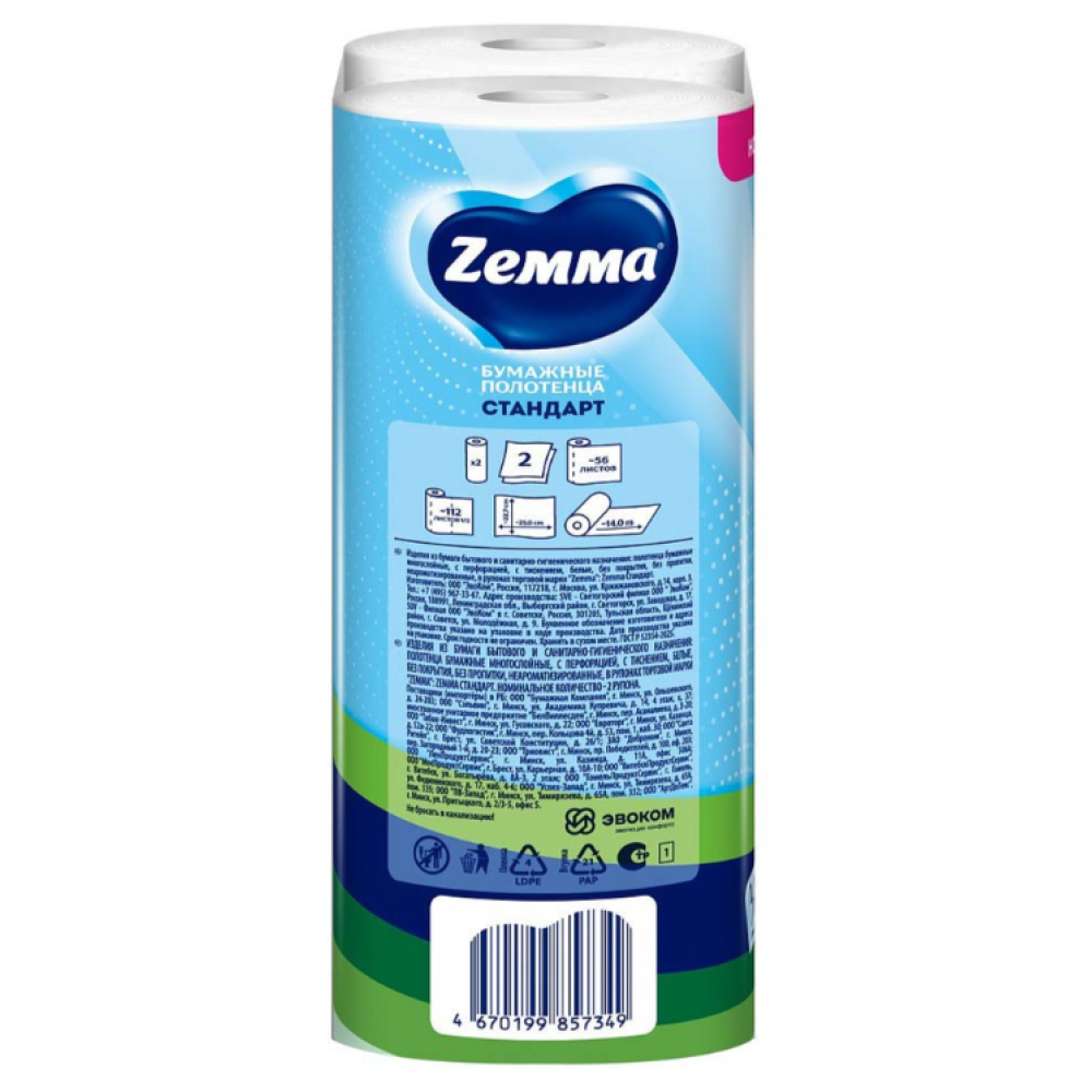 Бумажные полотенца Zemma - 2 рулона Бумажные полотенца Zemma - 2 рулона
