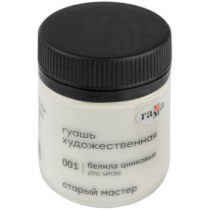 Гуашь художественная Гамма - Белая цинковая - 40 мл
