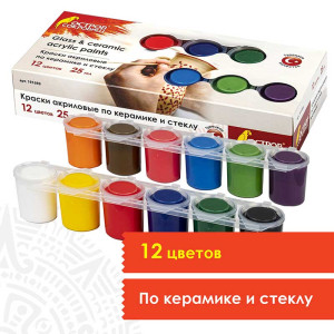 Краски акриловые по керамике и стеклу Остров Сокровищ - 12 цветов - 300 мл