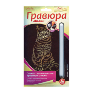 Гравюра Lori голографическая Британка - 11*17 см - Золото