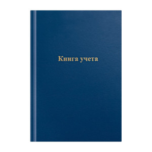 Книга учета OfficeSpace - А4 - 96 листов - Клетка - Синяя