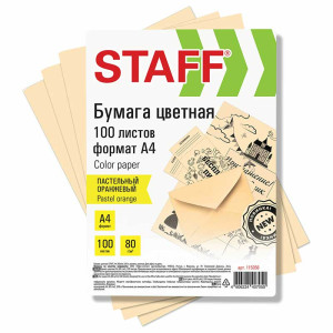 Бумага офисная цветная Staff Пастель - 80г - А4 - 100 листов - Оранжевая