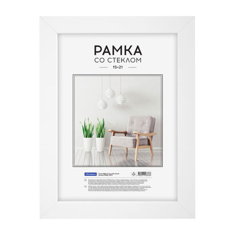 Фоторамка OfficeSpace №6 - 15*21 см - Белая Фоторамка OfficeSpace №6 - 15*21 см - Белая