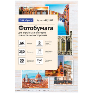 Фотобумага OfficeSpace - А6 - Глянцевая - Односторонняя - 230 г/кв. м - 50 листов