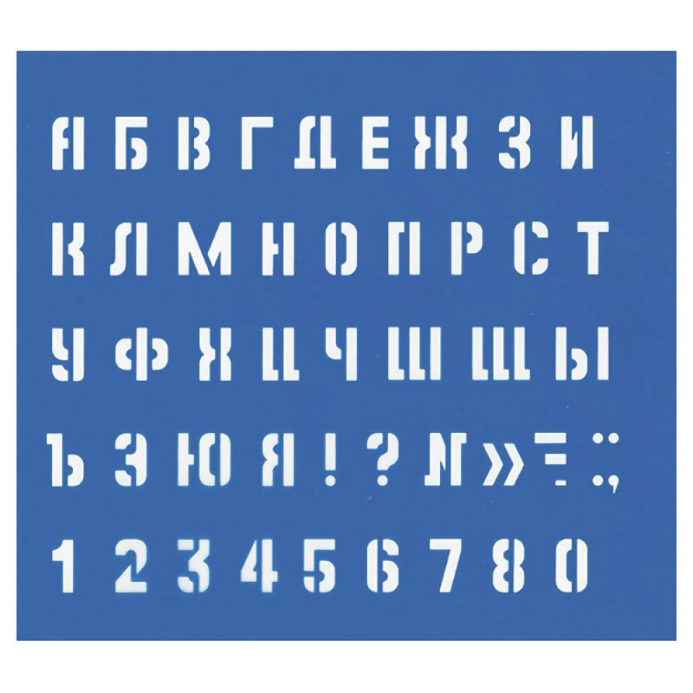 Трафарет букв и цифр - 20 мм - Большой - ПВХ - 240*190 мм Трафарет букв и цифр - 20 мм - Большой - ПВХ - 240*190 мм
