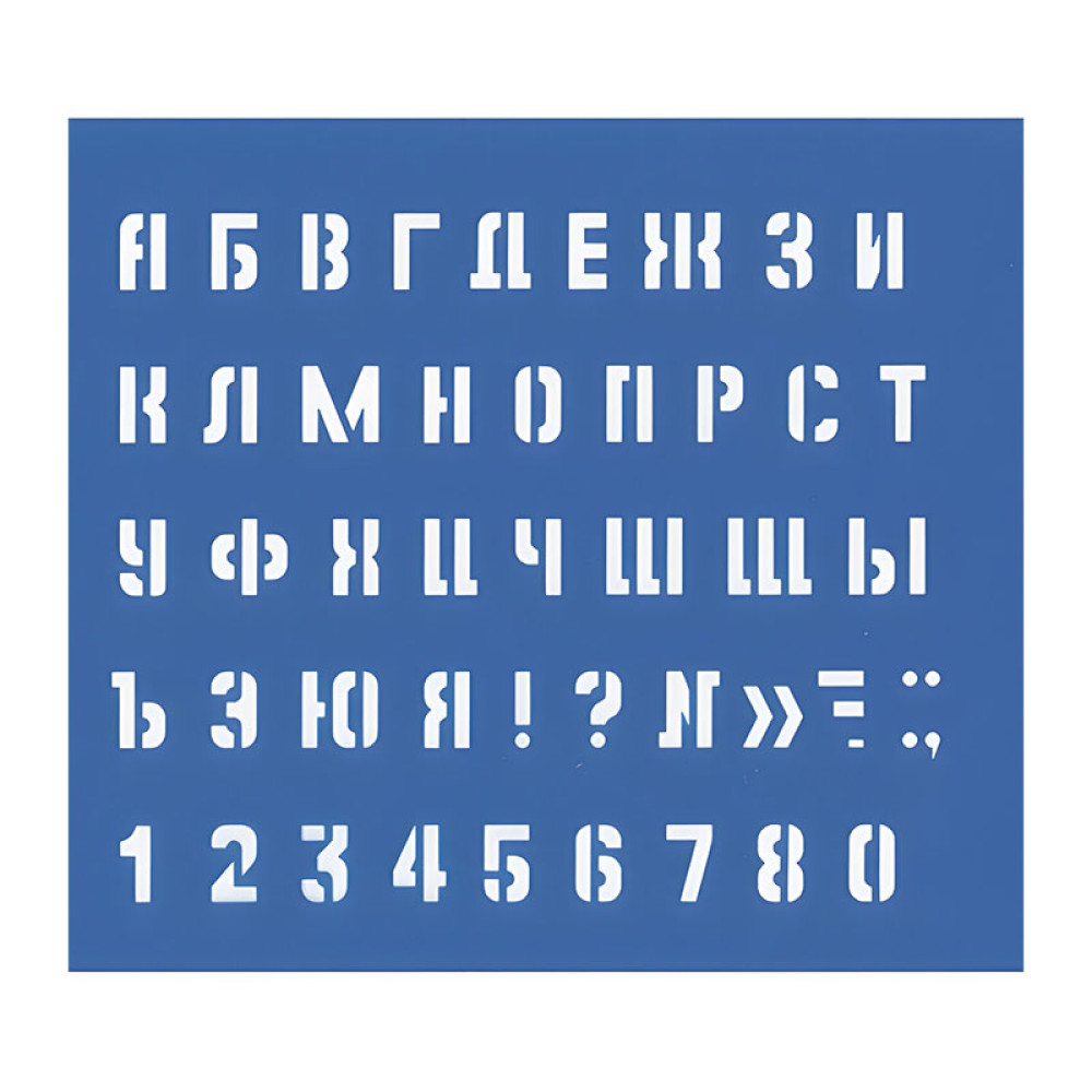 Трафарет букв и цифр - 10 мм - Малый - ПВХ - 140*130 мм Трафарет букв и цифр - 10 мм - Малый - ПВХ - 140*130 мм