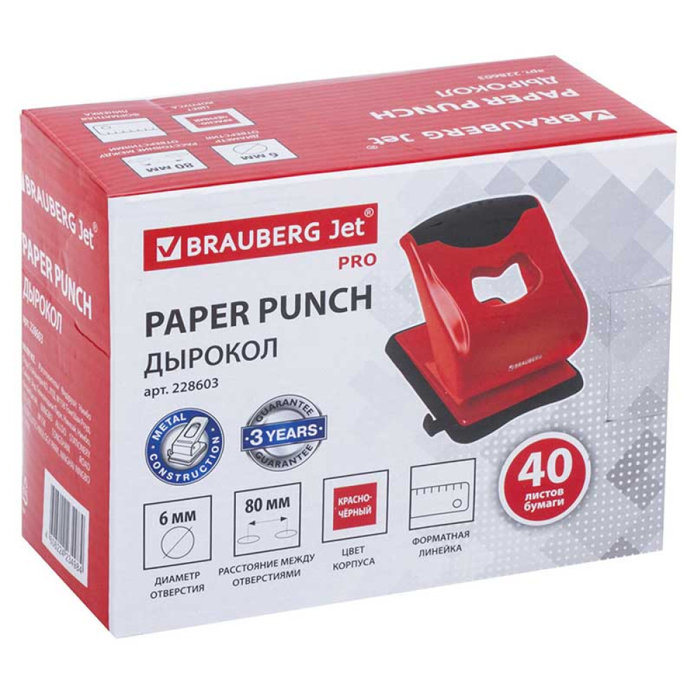 Дырокол Brauberg Jet Pro - 40 листов - Красно-черный Дырокол Brauberg Jet Pro - 40 листов - Красно-черный