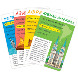 Настольная игра Геодом Спроси меня. Что где построено - 54 карточки
