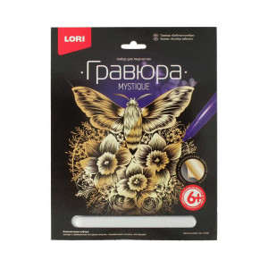 Гравюра большая Бабочка-колибр - С эффектом золота