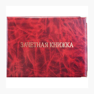 Обложка для зачетной книжки OfficeSpace - Глянцевая