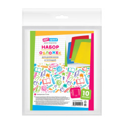 Набор обложек для тетрадей ArtSpace - 210*350 мм - 10 шт Набор обложек для тетрадей ArtSpace - 210*350 мм - 10 шт