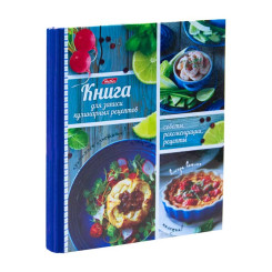 Книга для записи рецептов Hatber Всегда вкусно - А5 - 80 л