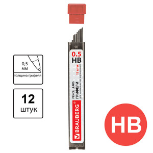 Грифель Brauberg Hi-Polymer - 0,5 мм - HВ - 12 штук