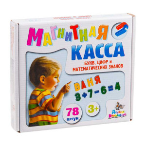 Касса букв и цифр Десятое королевство - Магнитная - 78 элементов