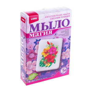 Набор для мыловарения Lori Мыло Магия Цветочный аромат
