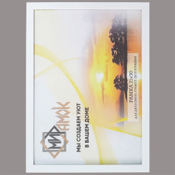 Фоторамка пластиковая Мир - 21*30 см - Белая