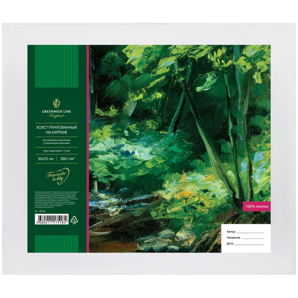 Холст на картоне Greenwich Line - 280 г/кв.м - 30*35 см Холст на картоне Greenwich Line - 280 г/кв.м - 30*35 см