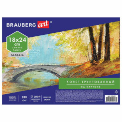 Холст на картоне Brauberg Classic - 280 г/кв.м - 18*24 см