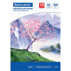 Папка для акварели Brauberg Classic - А3 - 10 л
