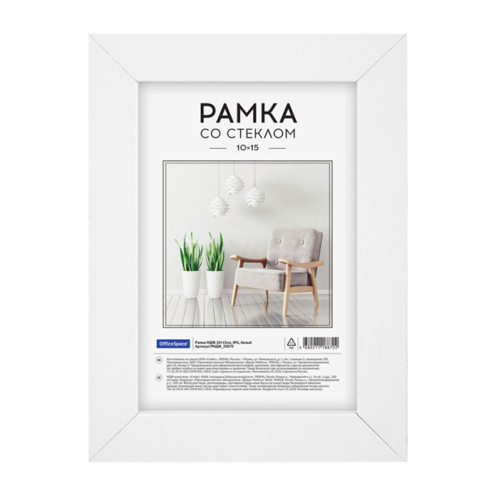 Фоторамка OfficeSpace №6 - 10*15 см - Белая Фоторамка OfficeSpace №6 - 10*15 см - Белая