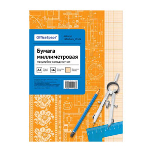 Миллиметровая бумага OfficeSpace - А4 - 16 листов