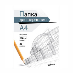 Папка для черчения ArtSpace - 200г/м2 - А4 - 20 листов