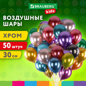 Воздушные шары Brauberg Kids Хром - 30 см - 1 шт