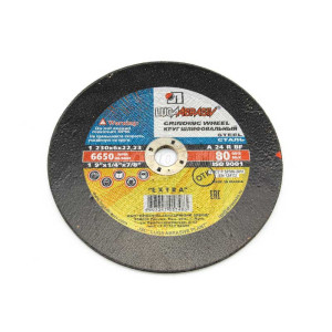 Круг абразивный на бакелитовой связке - Армированный - 1 шт