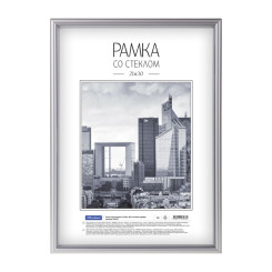 Фоторамка OfficeSpace №5 - 21*30 см - Матовое серебро Фоторамка OfficeSpace №5 - 21*30 см - Матовое серебро