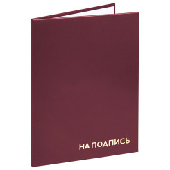 Папка адресная Staff Basic На подпись - Бумвинил - Бордовая