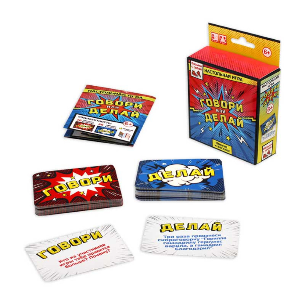 Игра настольная Origami Говори или делай - 56 карточек Игра настольная Origami Говори или делай - 56 карточек
