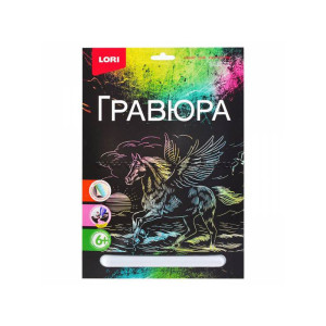 Гравюра голографическая Пегас - 24*18 см