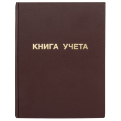 Книга учета Staff - А4 - 96 листов - Клетка - Коричневая